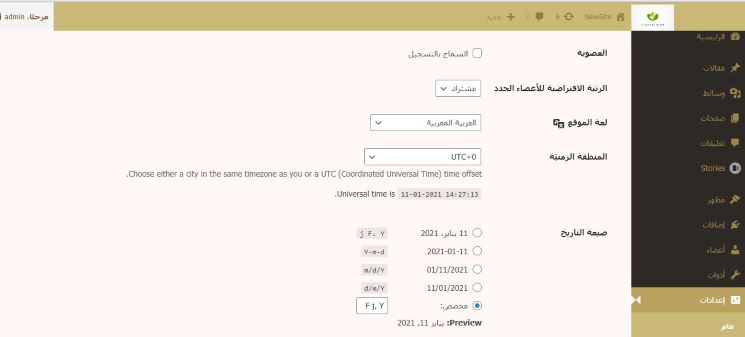 How-to-translate-WordPress-Theme-in-Arabic